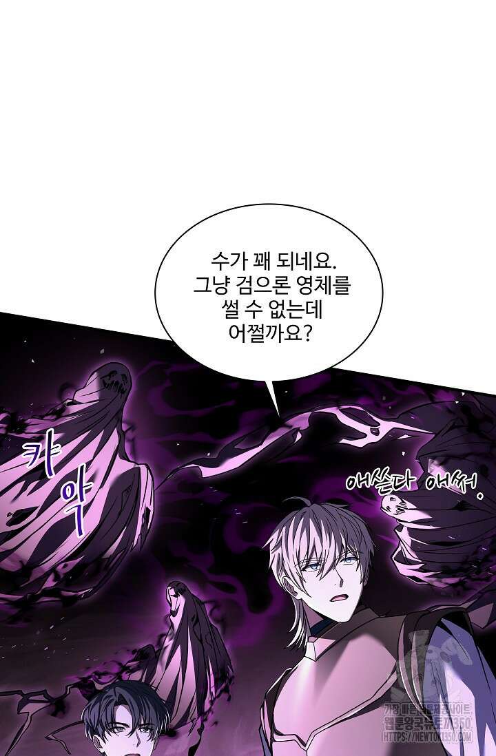 사령왕 카르나크 8화 14