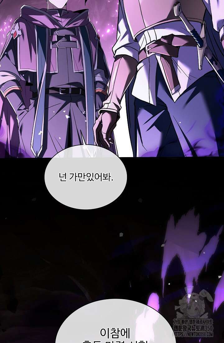사령왕 카르나크 8화 15