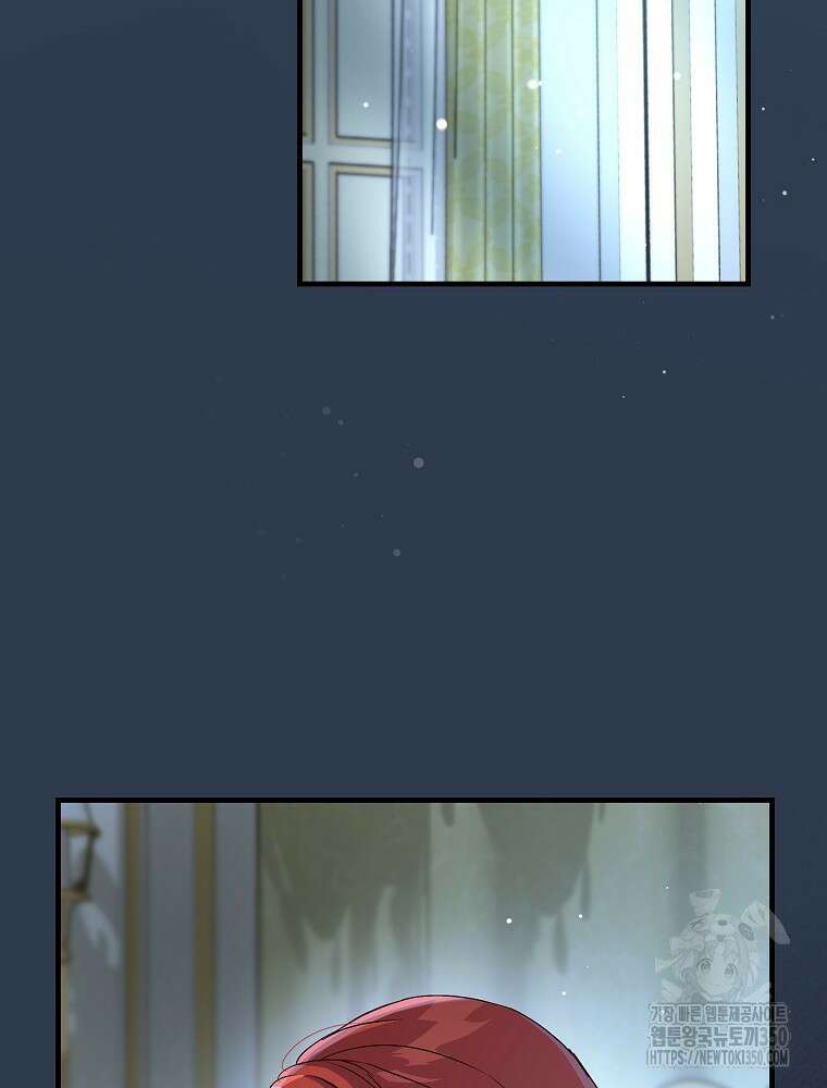 저는 모르는 일이니 헤어질까요, 폐하? 17화 3