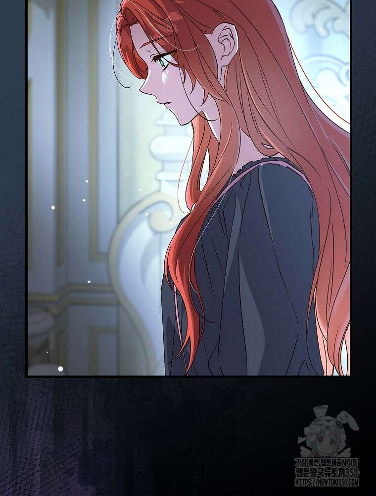 저는 모르는 일이니 헤어질까요, 폐하? 17화 4