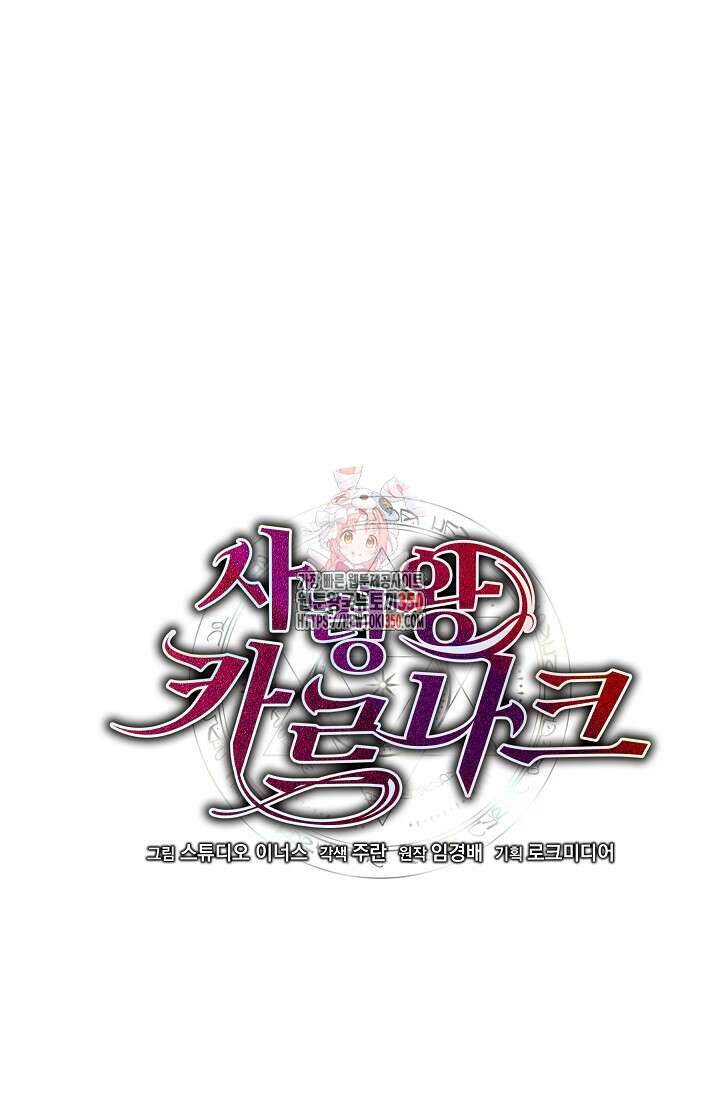 사령왕 카르나크 17화 1