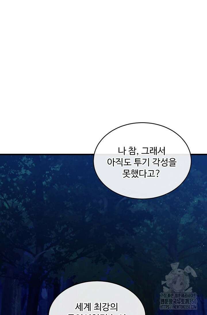 사령왕 카르나크 17화 2