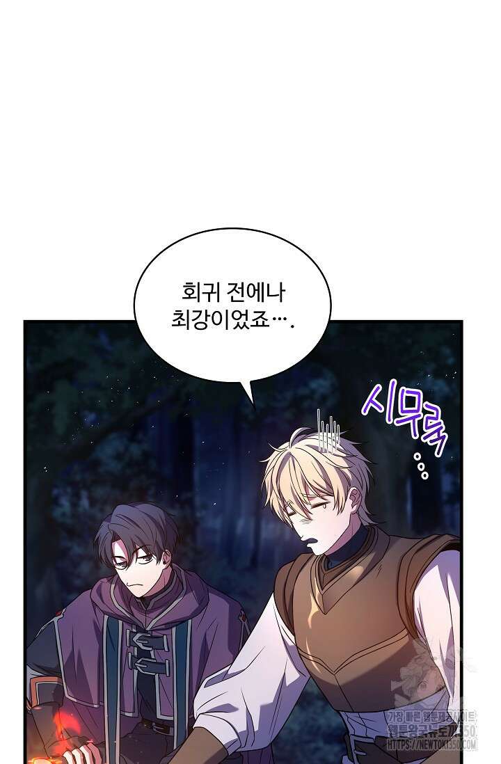 사령왕 카르나크 17화 4