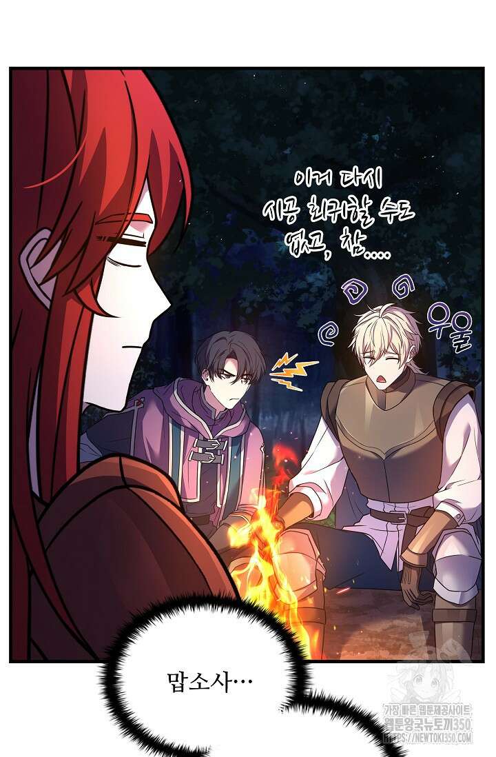 사령왕 카르나크 17화 6