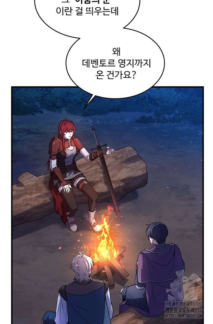 사령왕 카르나크 17화 13