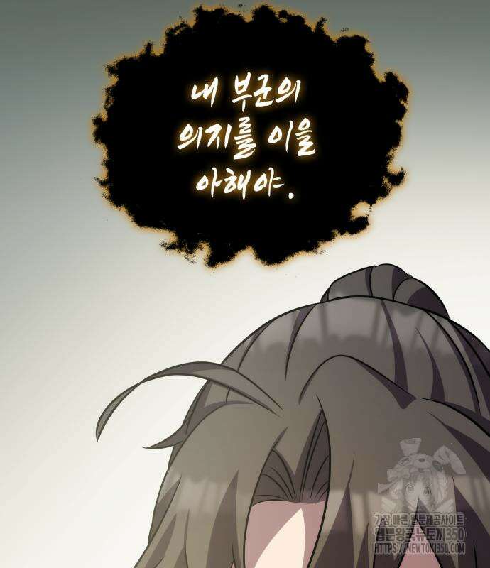 약빨이 신선함 99화 5