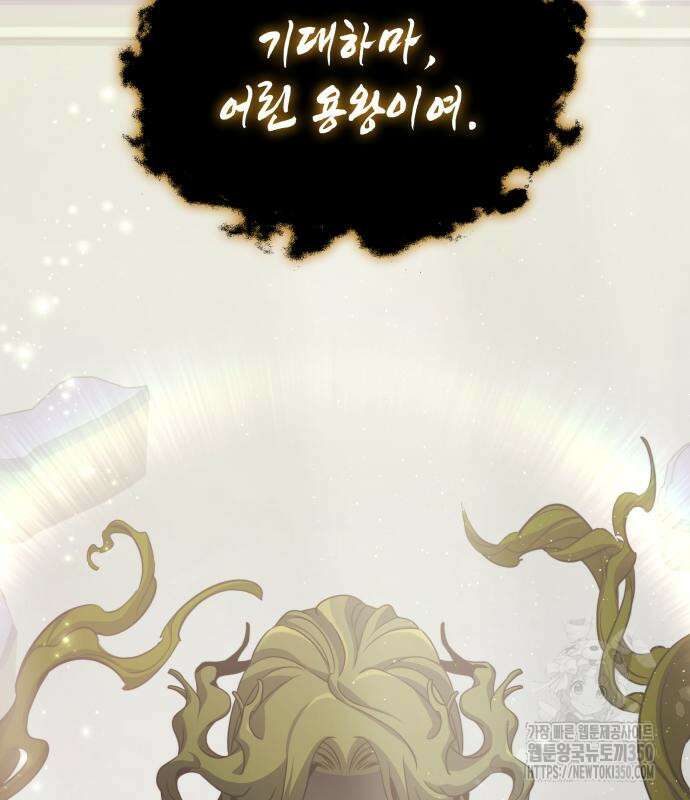약빨이 신선함 99화 23
