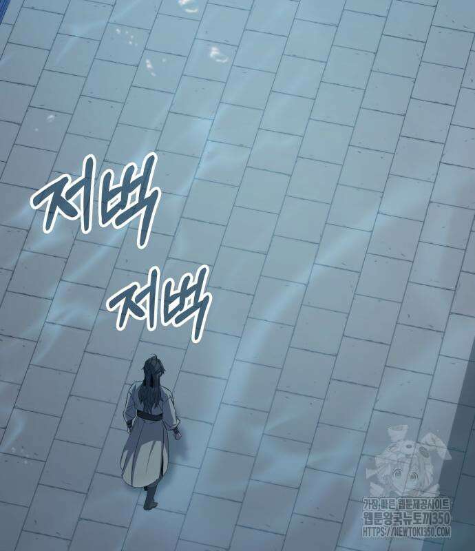약빨이 신선함 99화 31