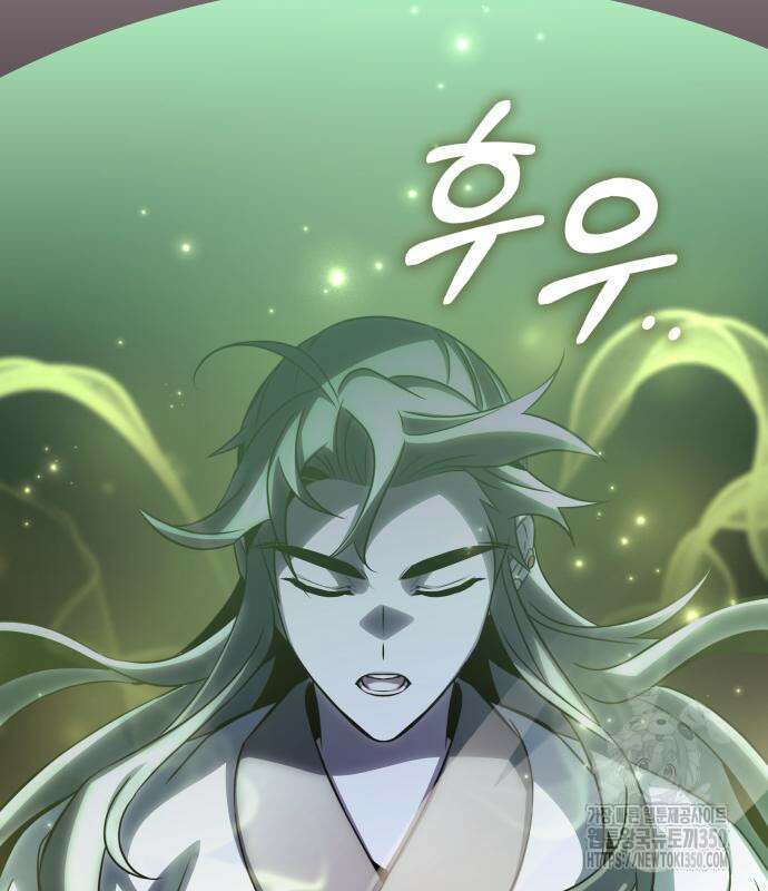 약빨이 신선함 99화 46