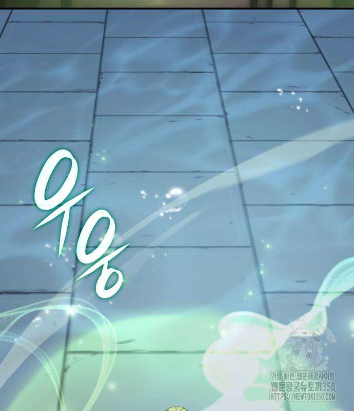 약빨이 신선함 99화 48