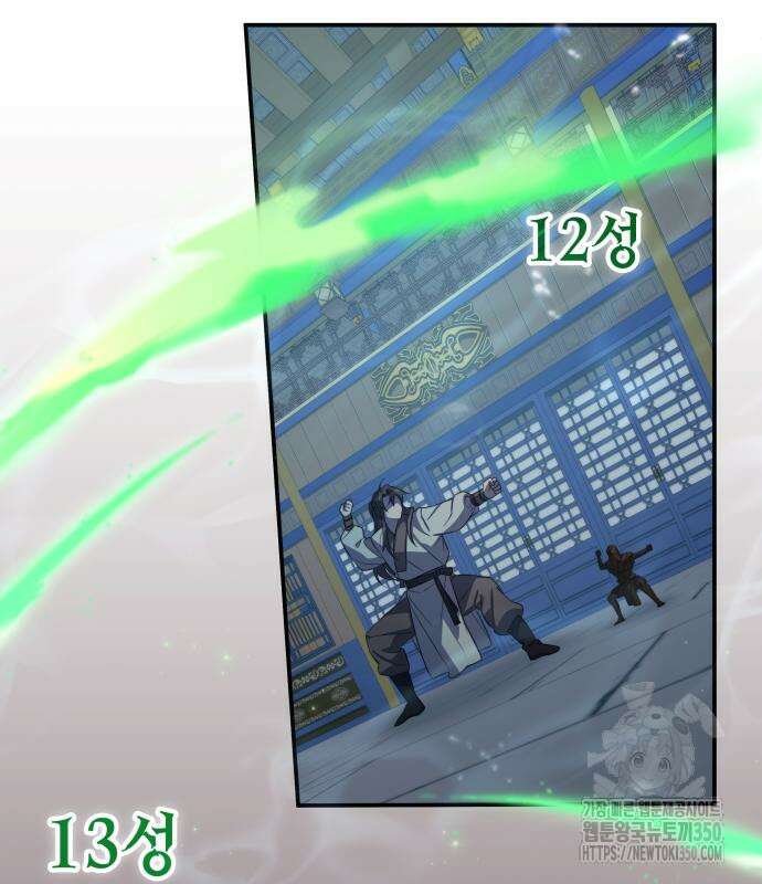 약빨이 신선함 99화 72