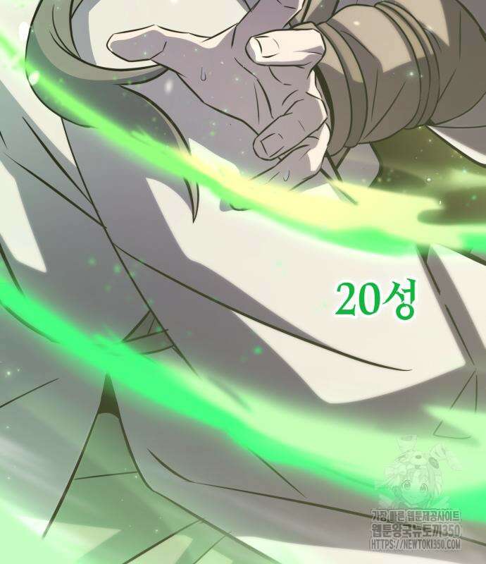약빨이 신선함 99화 77