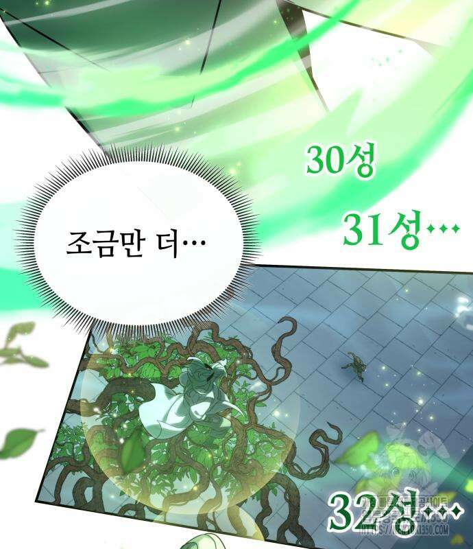 약빨이 신선함 99화 90