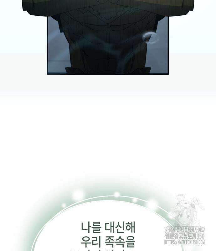 약빨이 신선함 99화 114