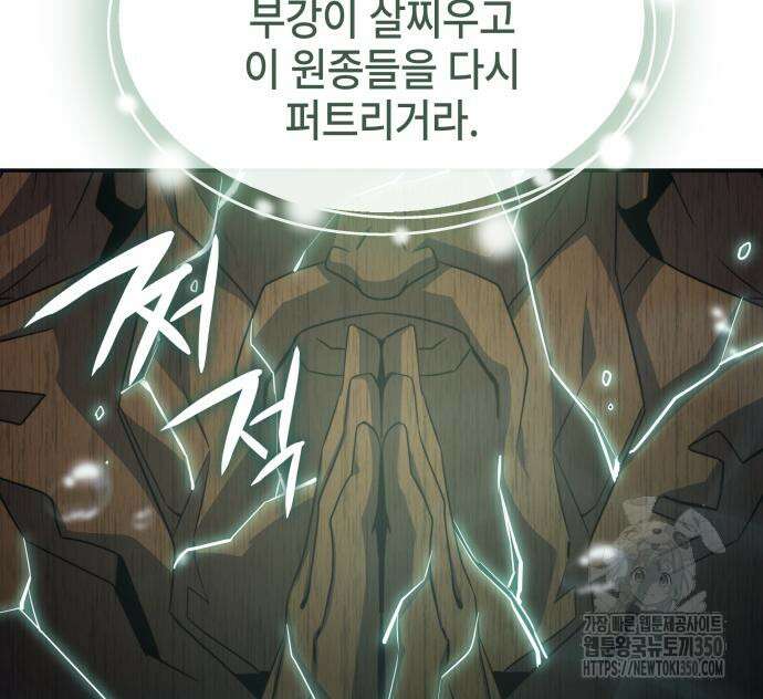 약빨이 신선함 99화 115