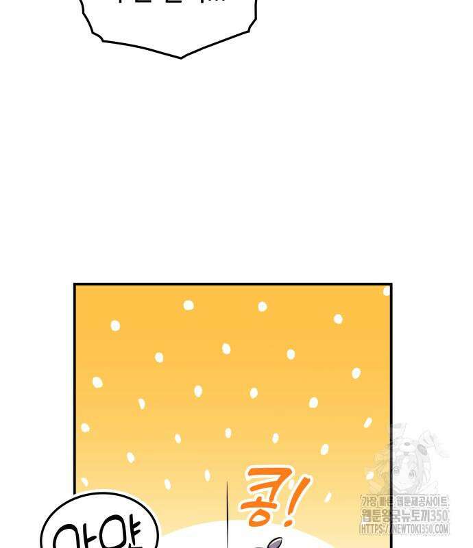 약빨이 신선함 99화 121