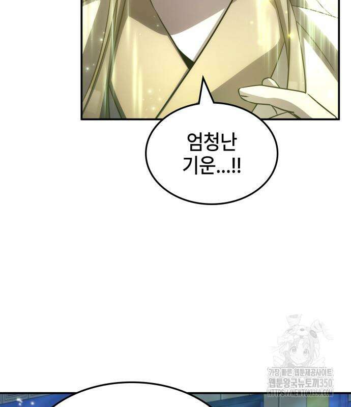 약빨이 신선함 99화 132