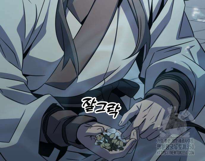 약빨이 신선함 99화 134