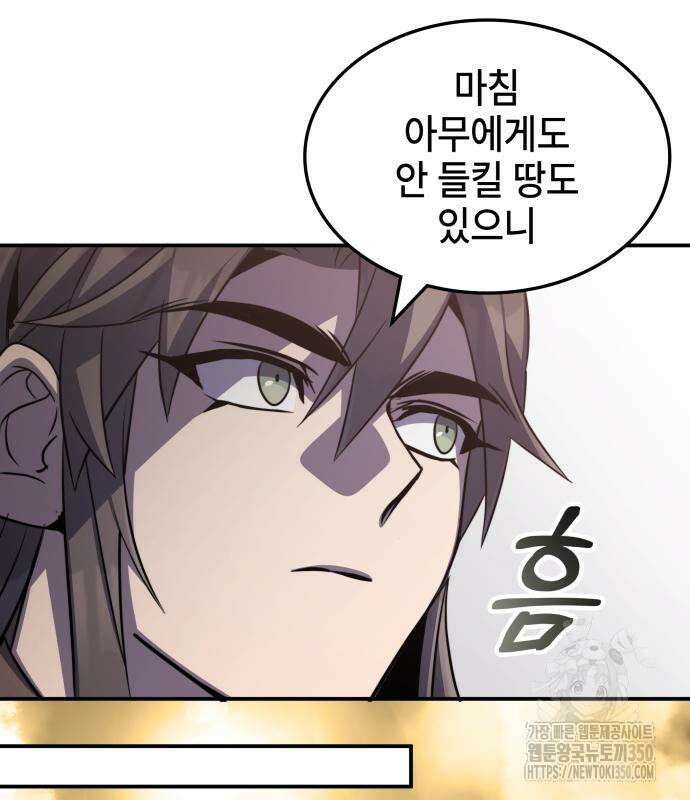 약빨이 신선함 99화 136