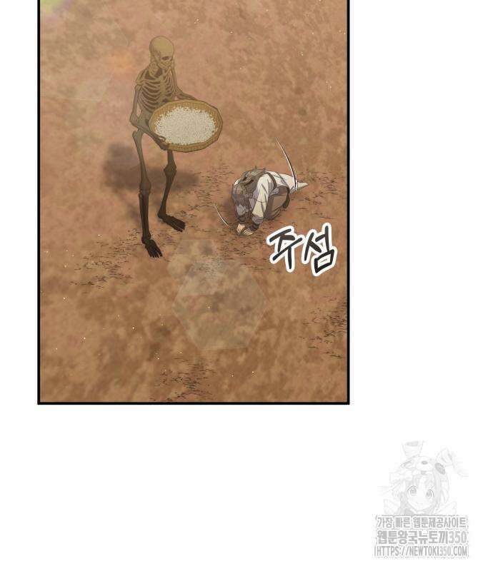 약빨이 신선함 99화 140