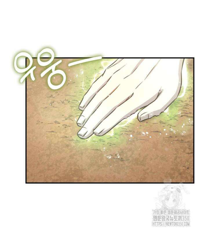 약빨이 신선함 99화 141