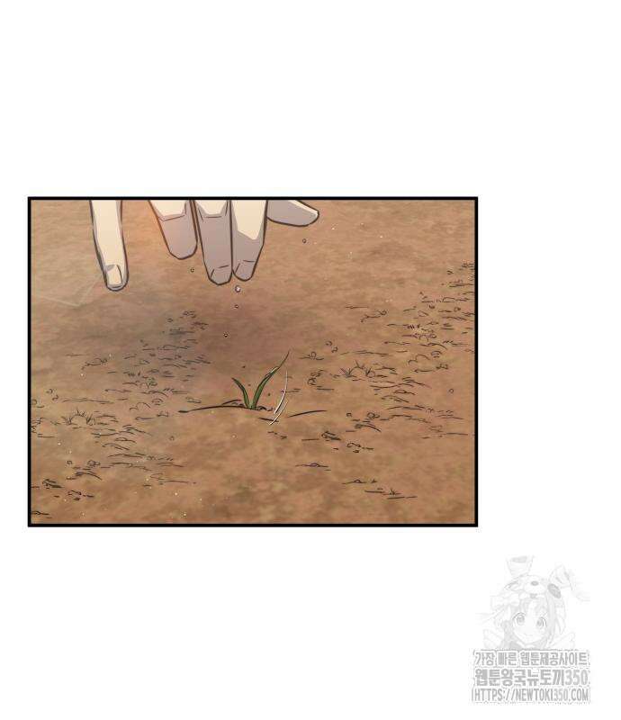 약빨이 신선함 99화 142