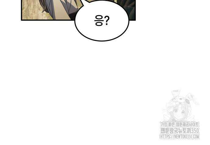 약빨이 신선함 99화 154