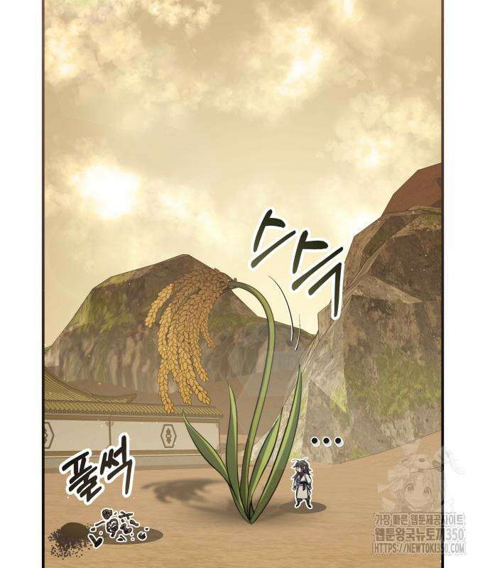 약빨이 신선함 99화 160