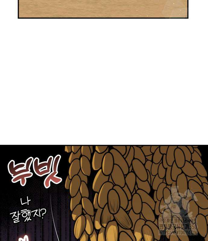 약빨이 신선함 99화 161
