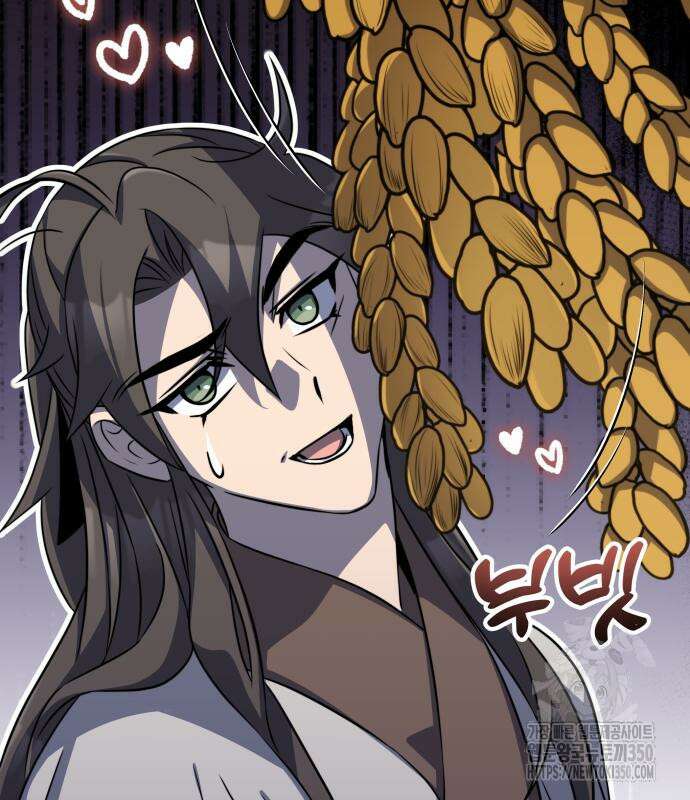 약빨이 신선함 99화 162