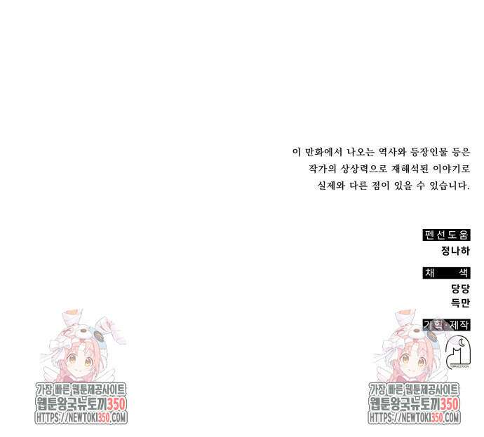 약빨이 신선함 99화 165