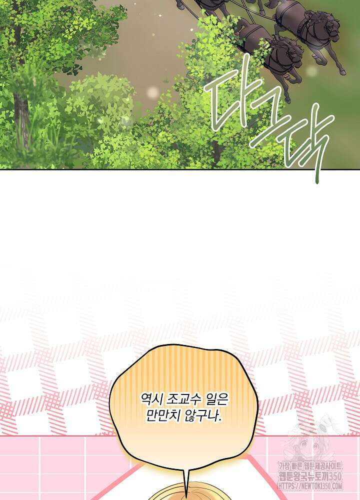 서브남 아빠를 지키는 법 49화 2