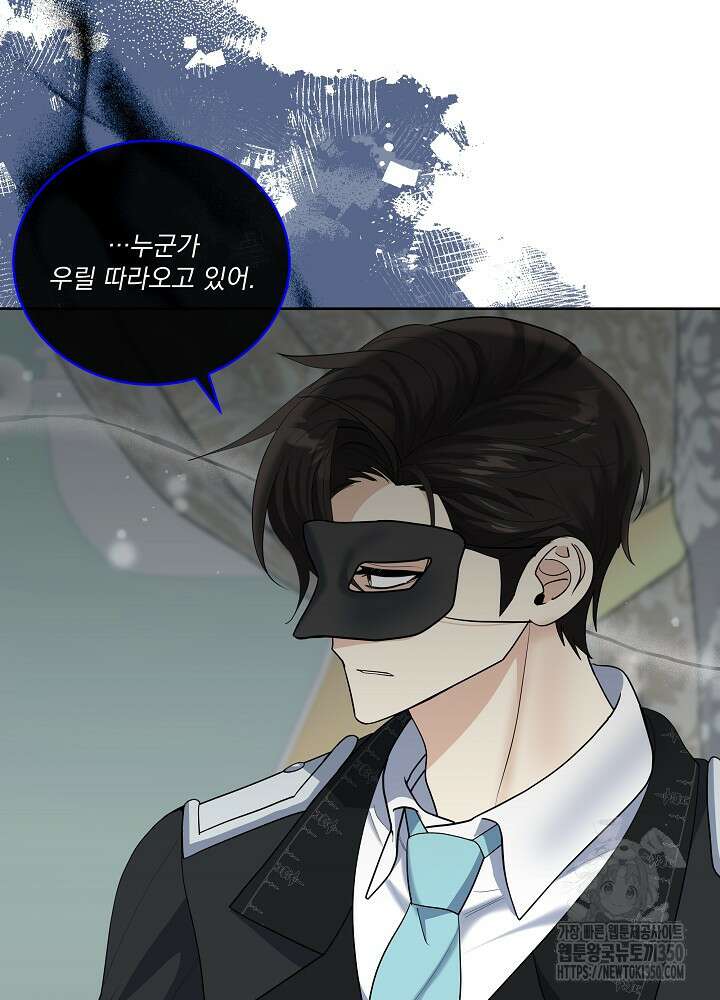 서브남 아빠를 지키는 법 49화 5