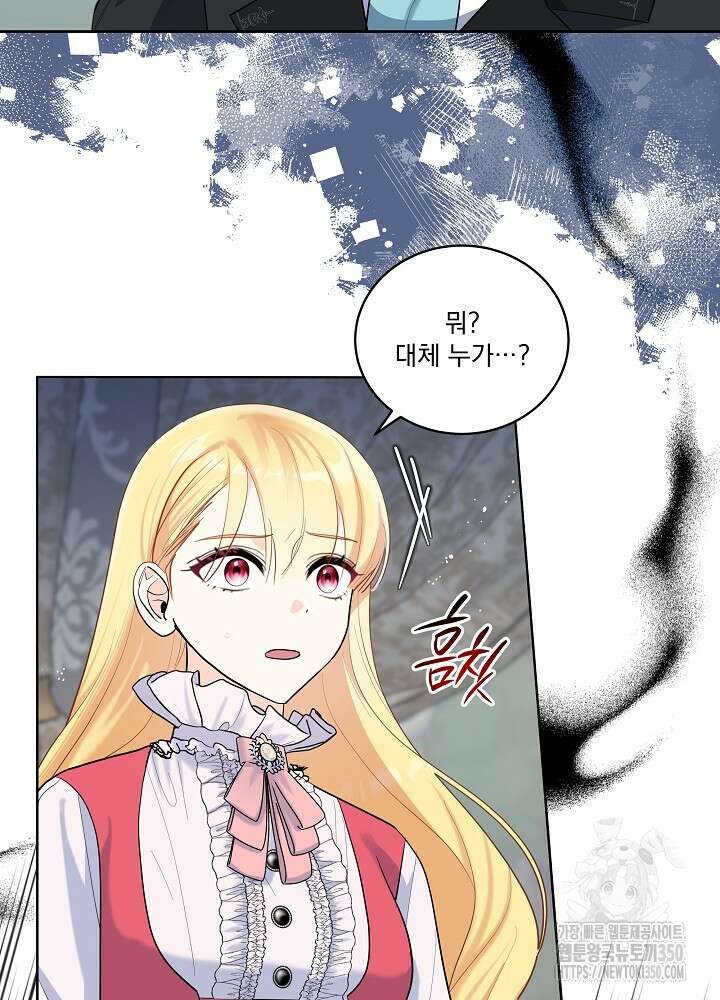 서브남 아빠를 지키는 법 49화 6