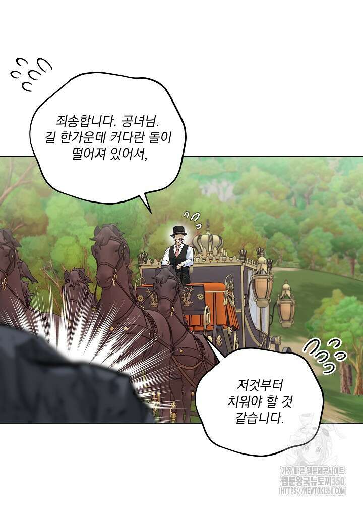 서브남 아빠를 지키는 법 49화 9