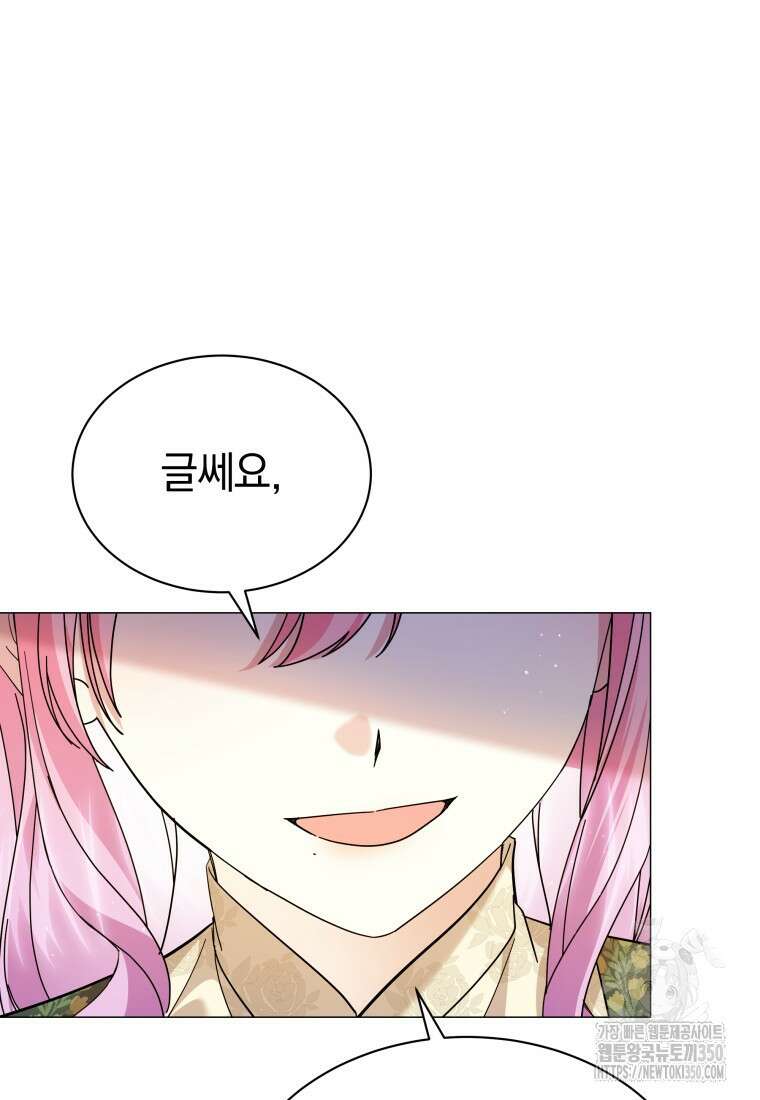 소공녀는 파혼을 기다린다 69화 3
