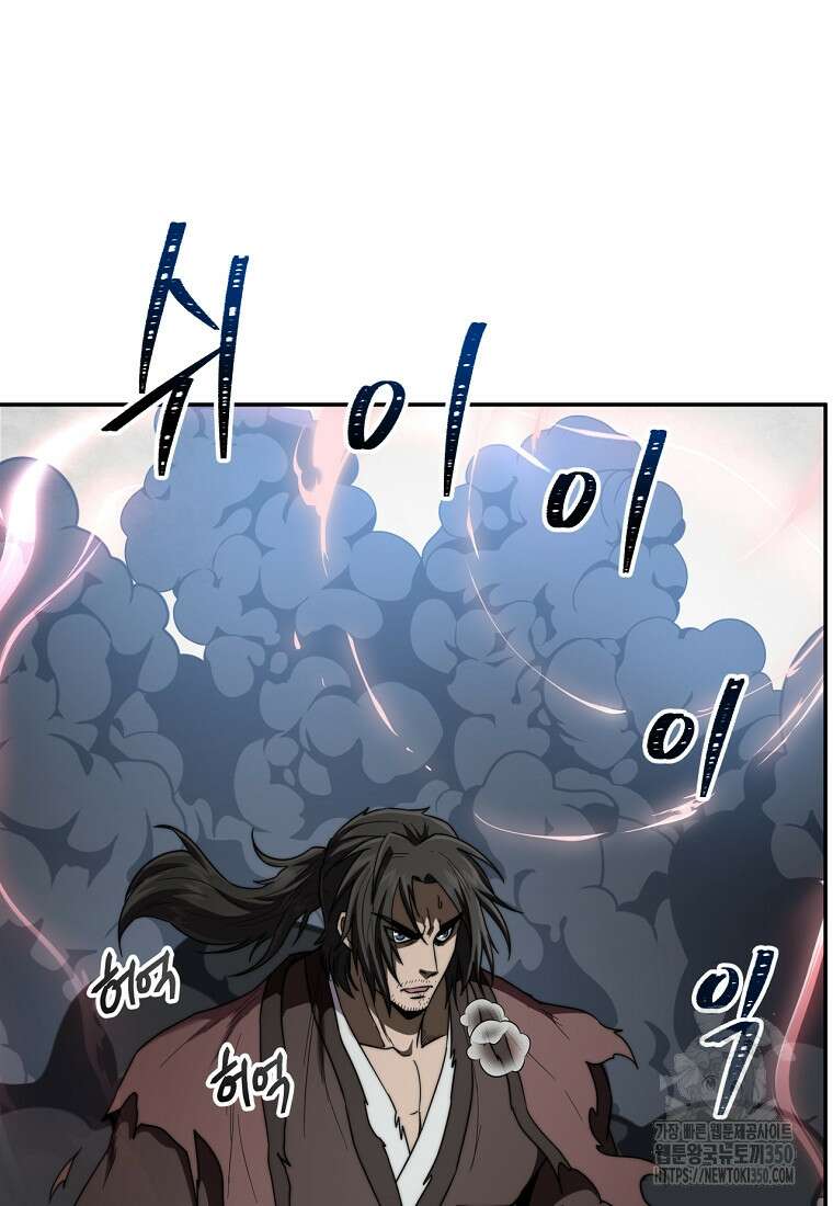 망향무사 99화 5