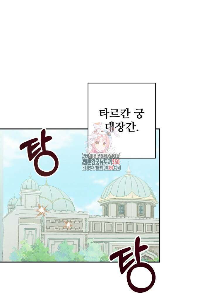 남편은 됐고, 돈이나 벌렵니다 75화 1