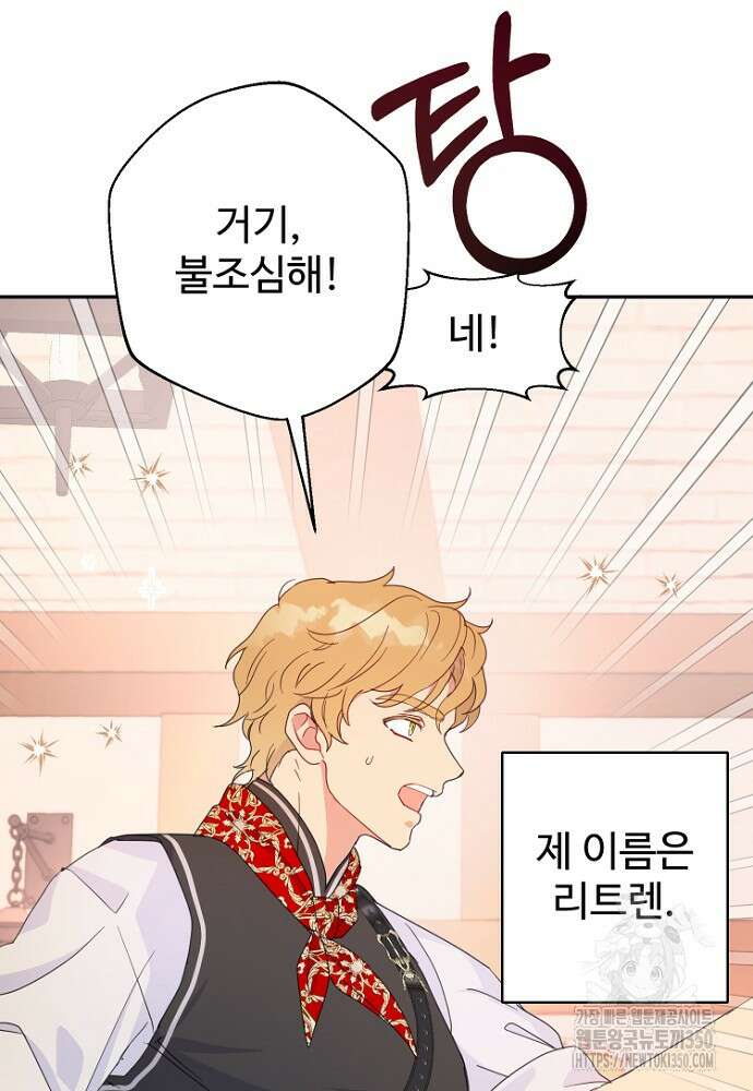 남편은 됐고, 돈이나 벌렵니다 75화 2
