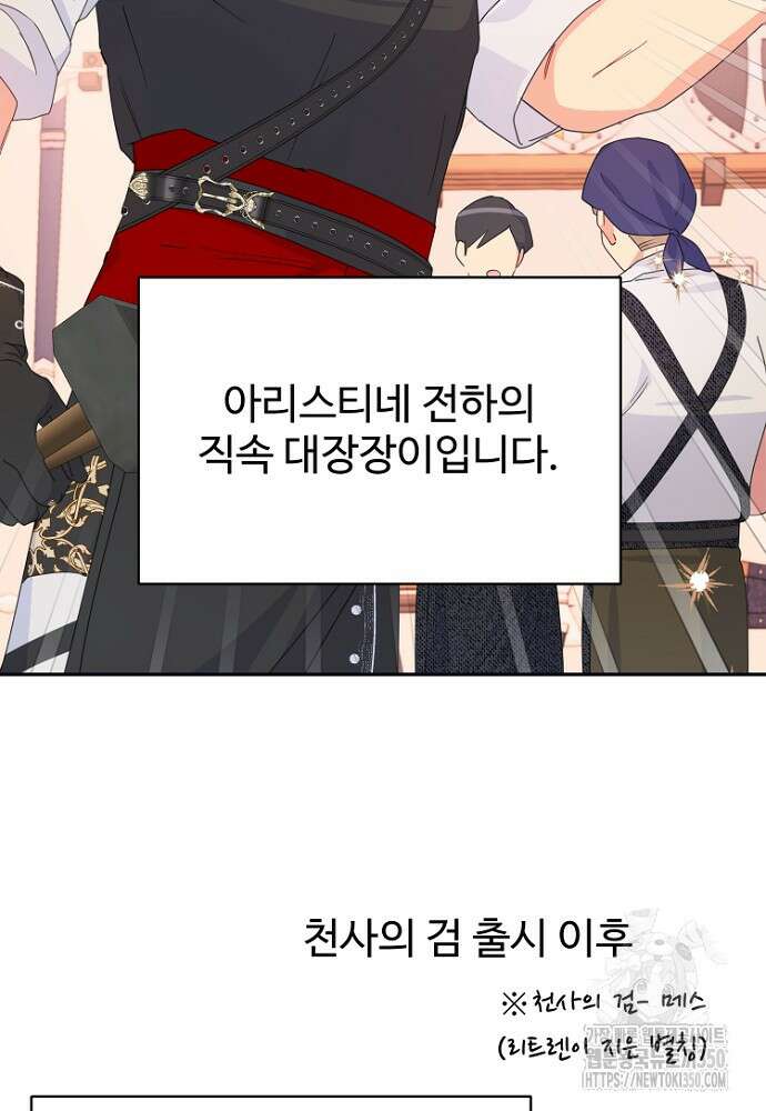 남편은 됐고, 돈이나 벌렵니다 75화 3