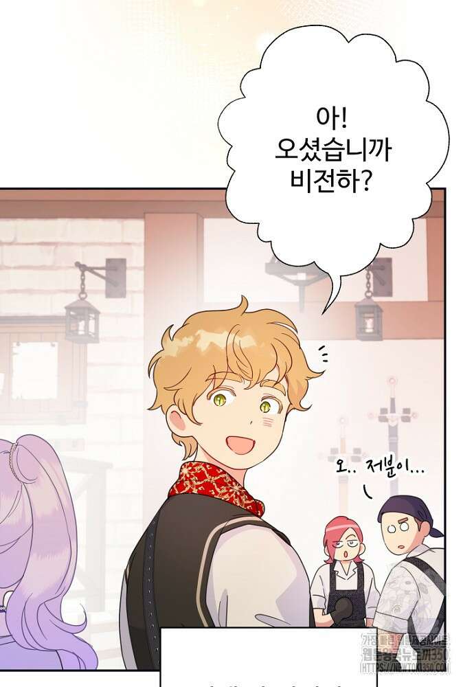 남편은 됐고, 돈이나 벌렵니다 75화 6