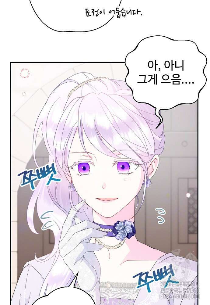 남편은 됐고, 돈이나 벌렵니다 75화 8