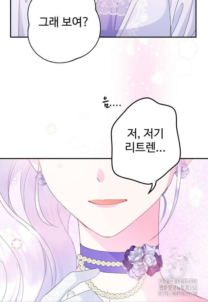 남편은 됐고, 돈이나 벌렵니다 75화 9