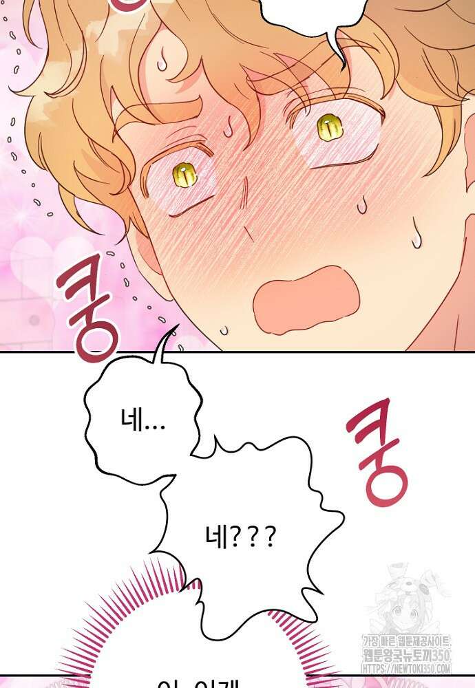 남편은 됐고, 돈이나 벌렵니다 75화 13