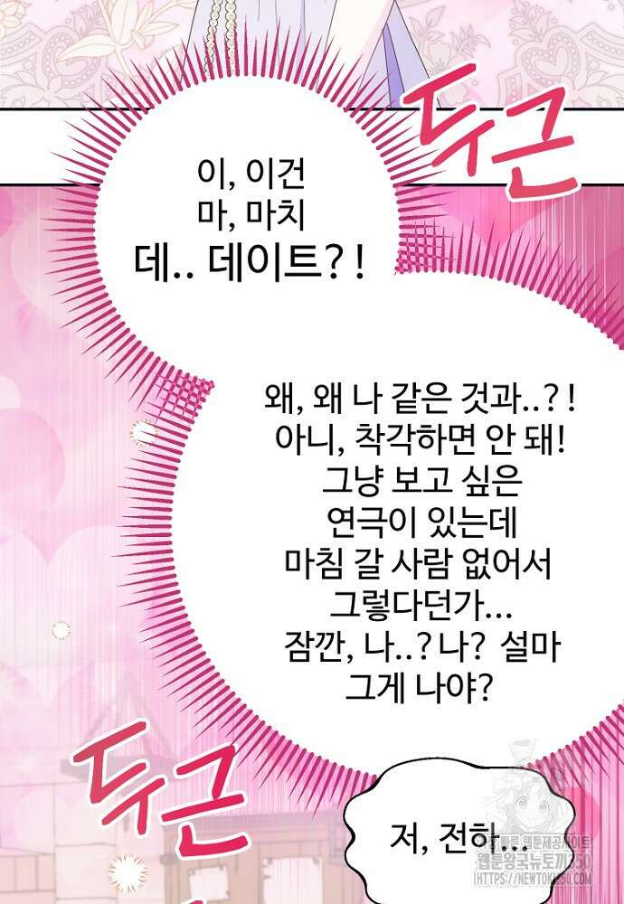 남편은 됐고, 돈이나 벌렵니다 75화 15