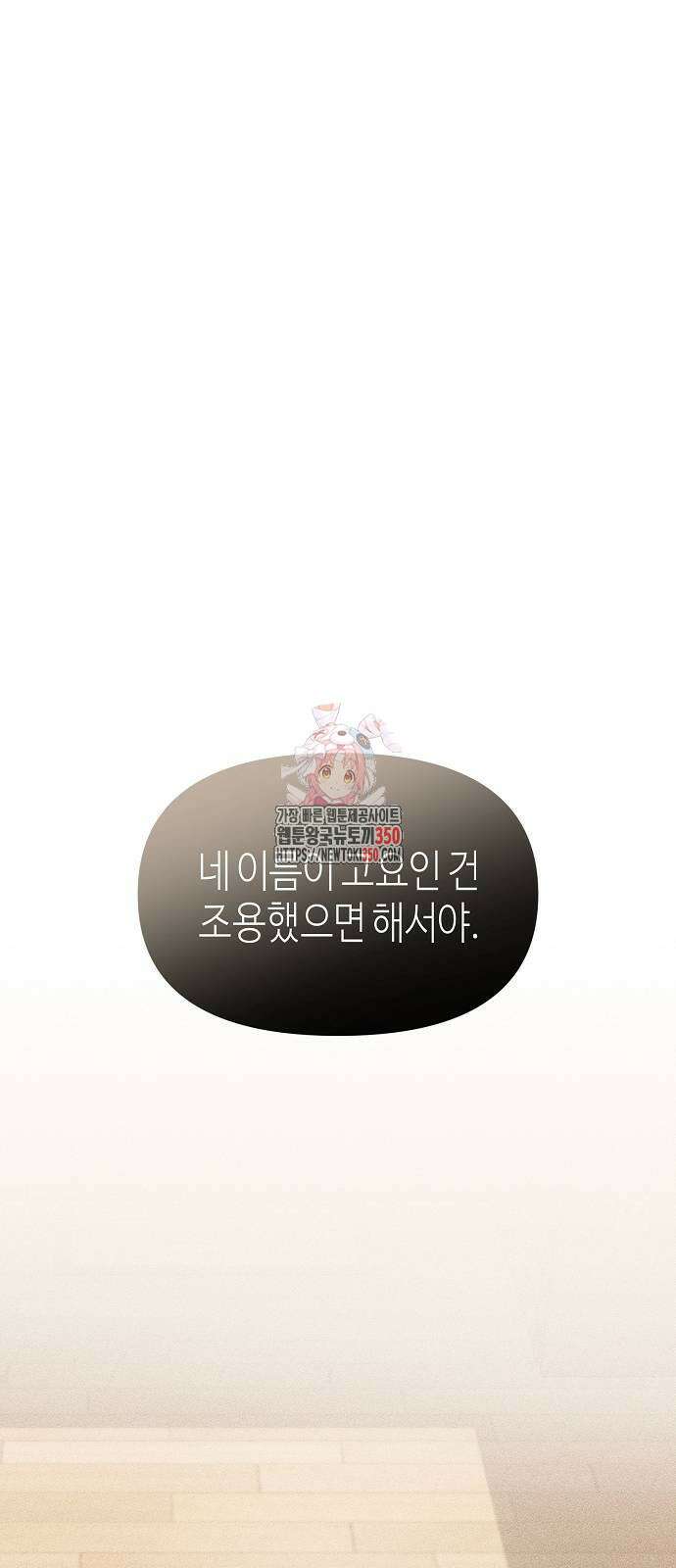 동생이 천재였다 40화 1