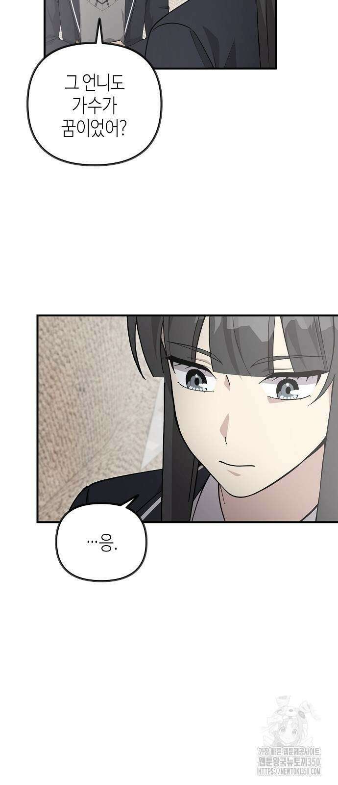 동생이 천재였다 40화 9