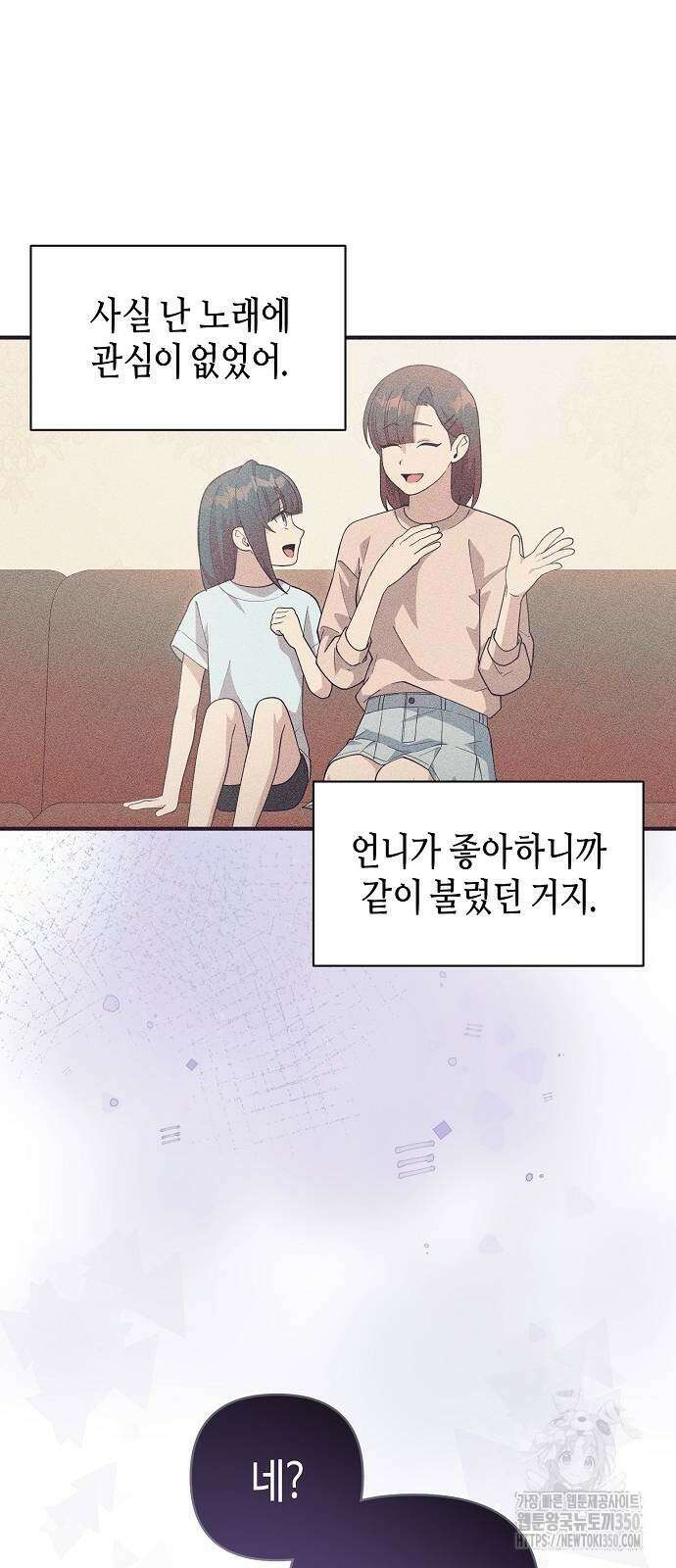 동생이 천재였다 40화 10