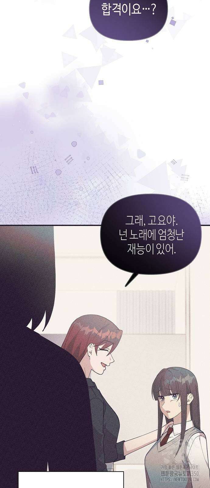 동생이 천재였다 40화 11