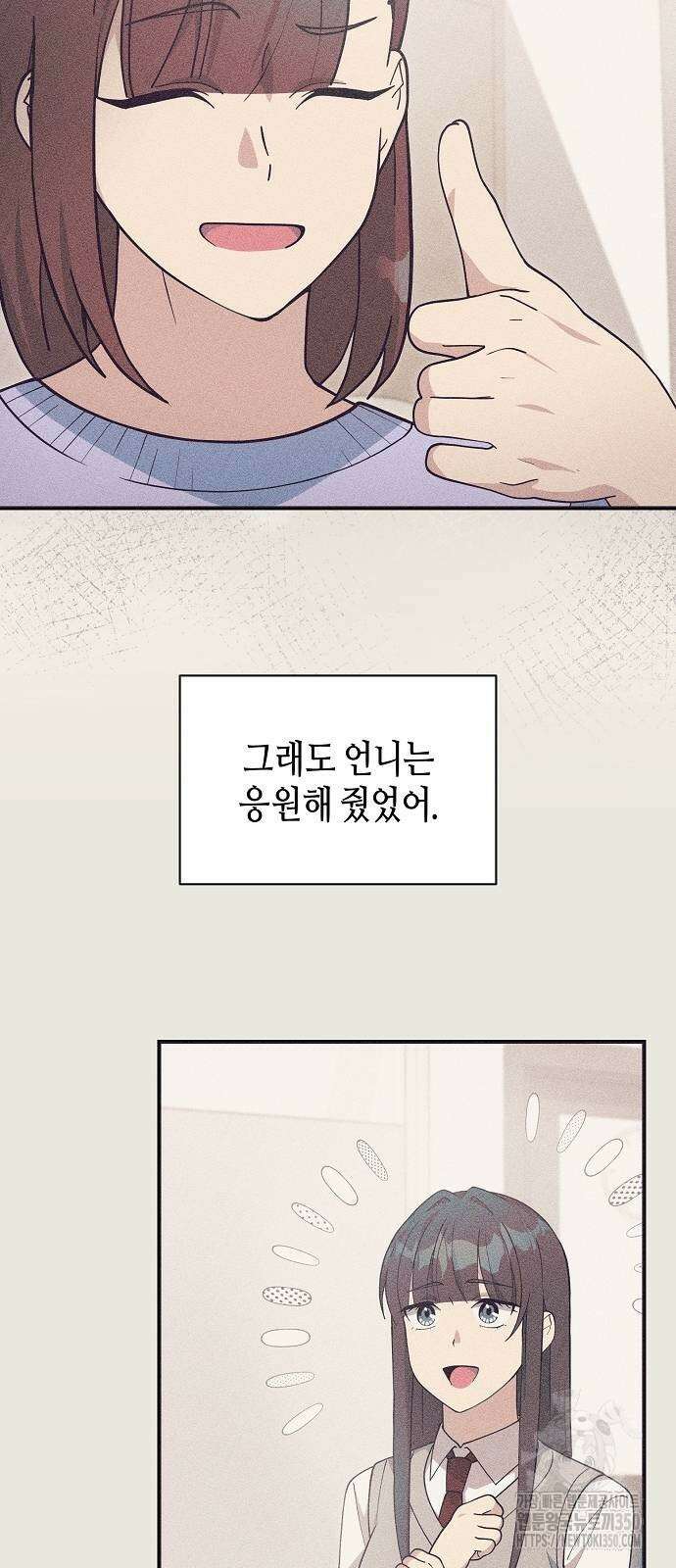 동생이 천재였다 40화 13